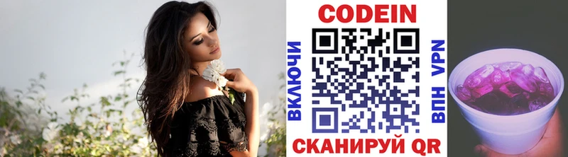 Codein Purple Drank  Купить  Белинский 