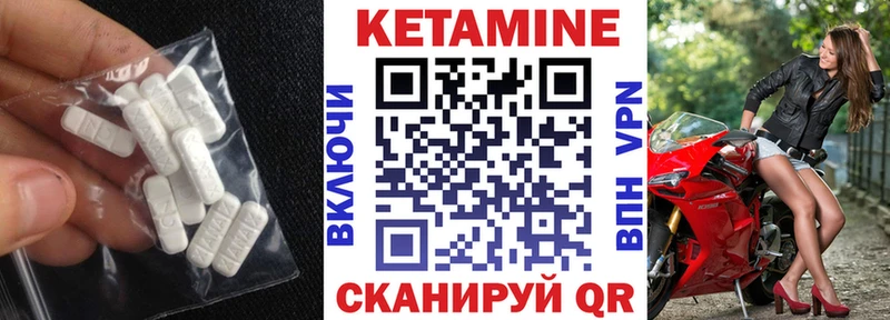 Кетамин ketamine  Купить  Белинский 