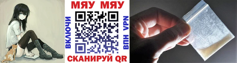 Мефедрон кристаллы Белинский