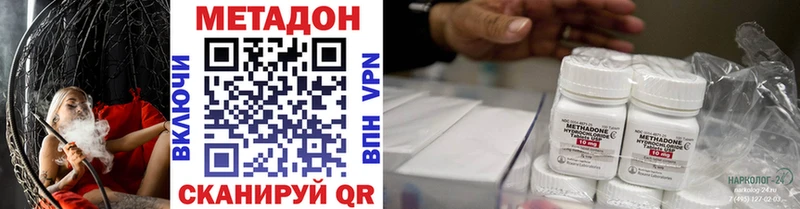 Купить где  Белинский  Метадон VHQ 